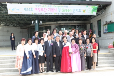 제14회 여성주간 기념행사