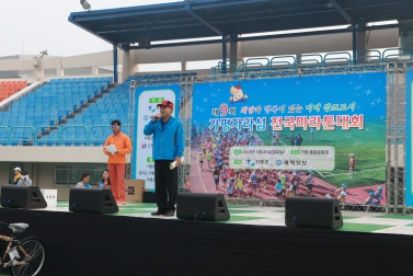 제9회 가평자라섬 전국마라톤 대회 