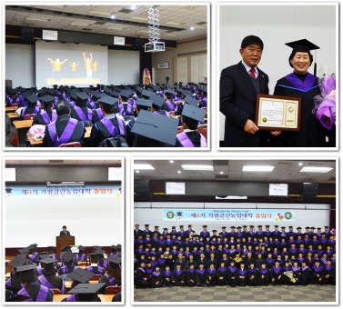 제8기 클린농업대학 졸업식