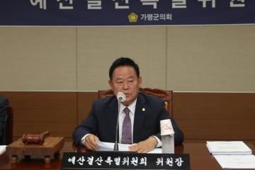제317회 가평군의회 임시회 제2차 예산결산특별위원회