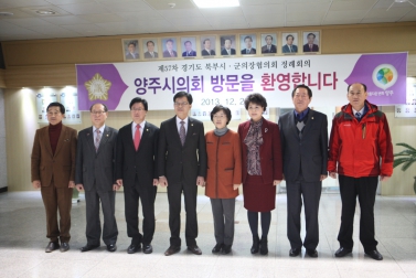 경기북부시군의회의장협의회 제57차 정례회의