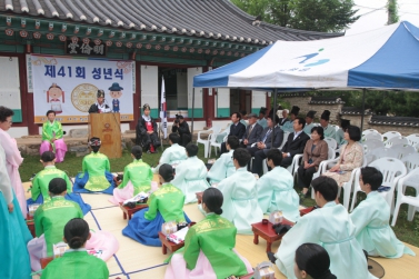 제41회 성년식