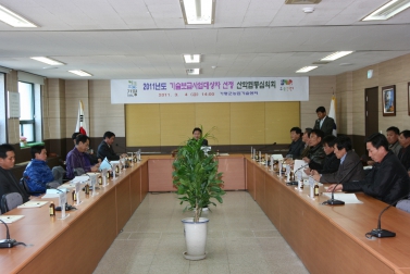 2011 기술보급사업 대상자 선정심의회