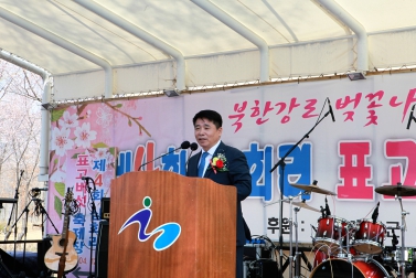 제4회 삼회리 표고 축제