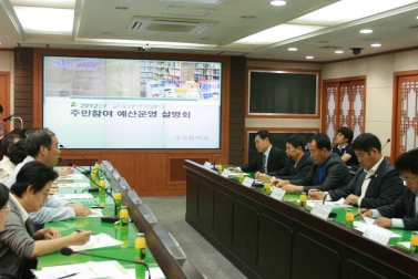 2012 교육협력분야 주민참여 예산설명회