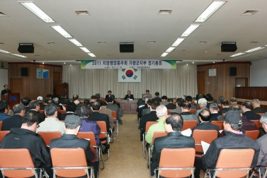2011 지방행정동우회 가평군지부 정기총회
