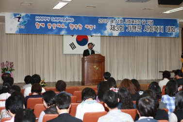 제11회 사회복지의 날 기념식