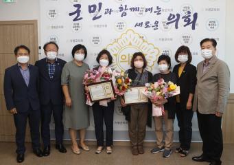 가평군 양성평등주간기념 표창시상