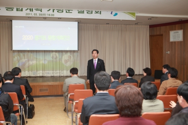 경기도 종합계획 가평군 설명회