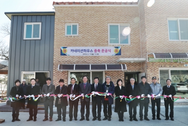백둔리 카네이션 노인회관 준공식
