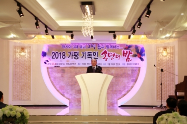2018 가평 기독힌 송년의 밤