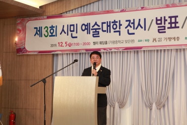 제3회 시민예술대학 송년예술제