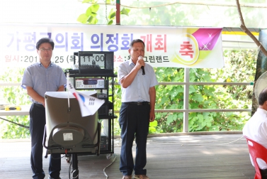 의정회 개최 