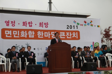 하면 면민화합 한마당 큰잔치