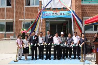 율길리 보건진료소 준공식