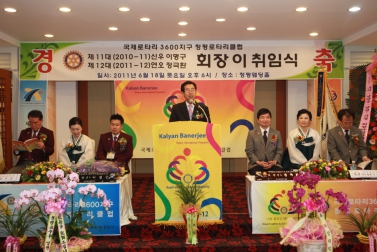 청평로타리클럽 회장 이취임식