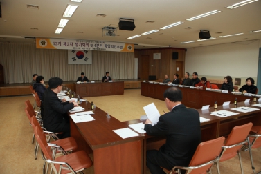 제15기 제2차 정기회의 및 4분기 통일의견수렴