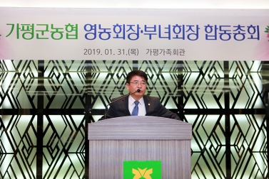영농회장부녀회장 합동총회