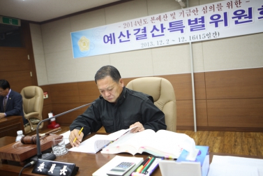 예산결산특별위원회