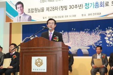 현리성가신용협동조합 제28차 정기총회(창립30주년)