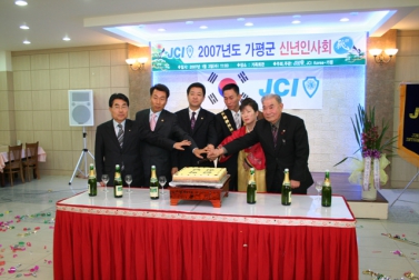 JCI-Korea 가평 2007년 가평군 신년 인사회 참석