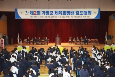 제2회 가평군체육회장배 검도대회