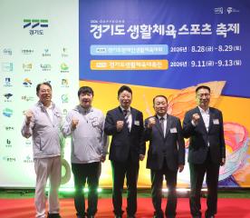 20260828_제20회 경기도장애인생활체육대회 2026 가평 개회