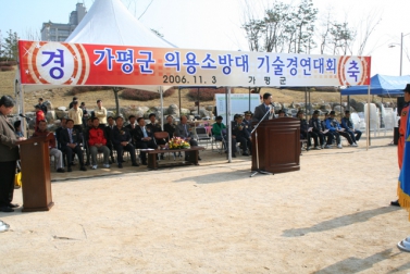 가평군 의용소방대 기술경연대회 참석