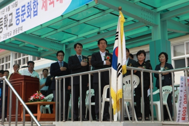 조종중고 총동문회 체육대회