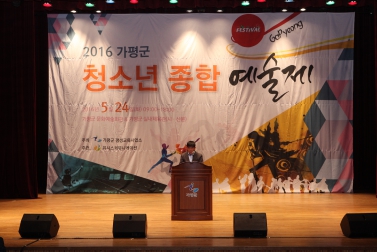 청소년종합예술제