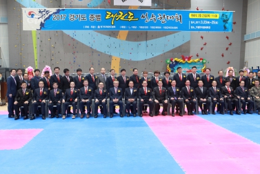 2017 경기도 종별 태권도 선수권대회 개회식
