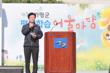 제3회 가평군 평생학습 어울마당