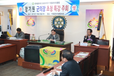 장기원 군의장 초청 특강 주회