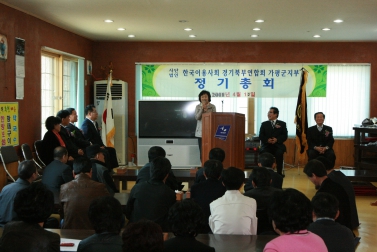 한국이용사회 가평군지부 정기총회