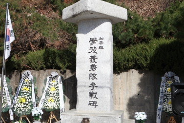 제 18회 전몰학도병 위령제