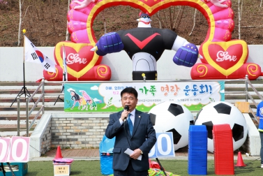 가족명랑운동회