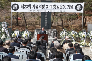 제23회 가평의병 3.1항일운동 기념행사