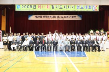 제11회 경기도지사기 검도대회