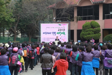 에코피아-가평 여성대회