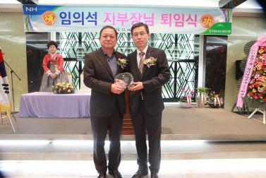 NH농협은행 지부장 퇴임식
