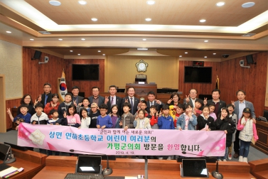 연하초등학교 의회 현장체험학습