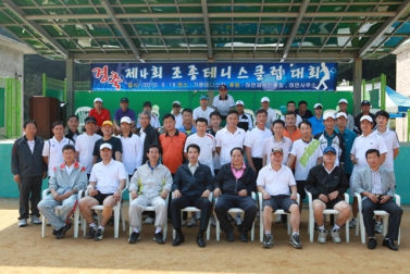 제4회 조종테니스클럽회장배 테니스대회