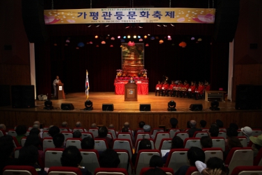 가평 관등 문화축제