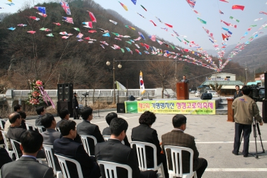 제2회 명지산 청청 고로쇠 축제 개회식 참석