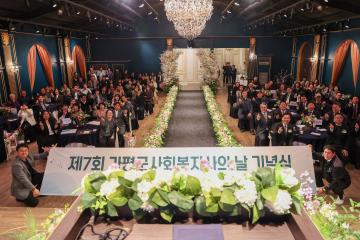 20260330_26년 제7회 사회복지사의 날 기념식