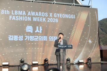 20261017_2026경기패션위크