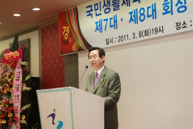 가평군테니스연합회장 이취임식