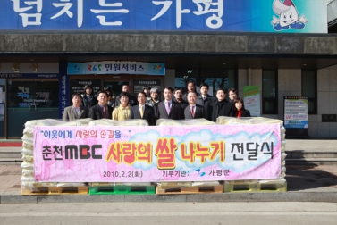 춘천mbc국장 이웃돕기성품 전달