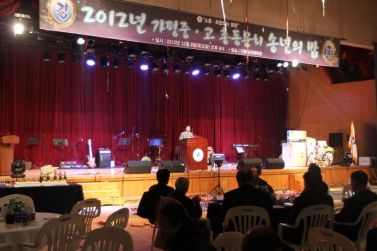 가평중고등학교 총동문회 송년의 밤