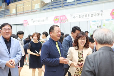2017 가평 진로체험 박람회